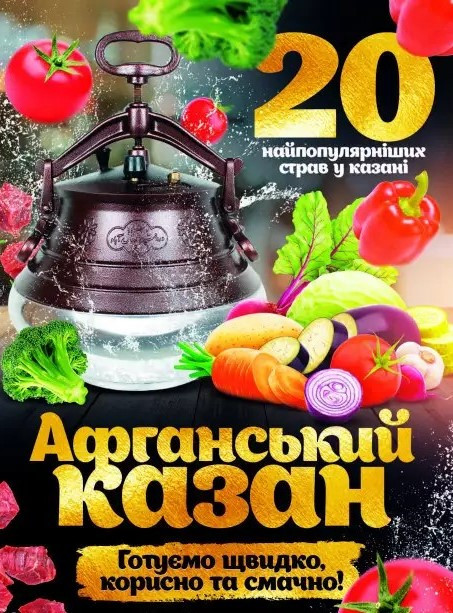 Кулінарна книга 20 рецептів